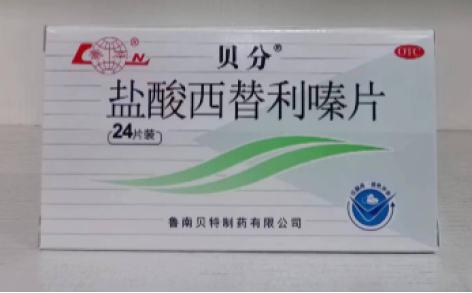 盐酸西替利嗪片(贝分)主图