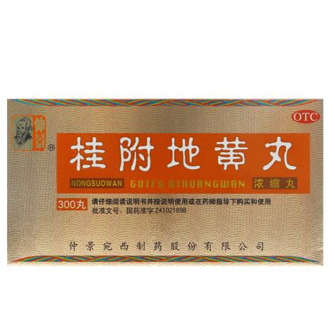 桂附地黄丸(仲景)包装主图
