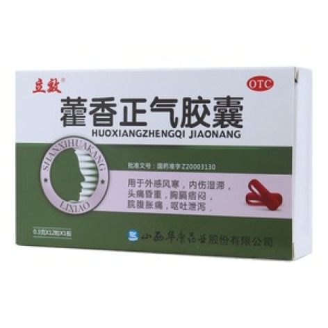 藿香正气胶囊(立效)包装主图 藿香正气胶囊(立效)包装主图