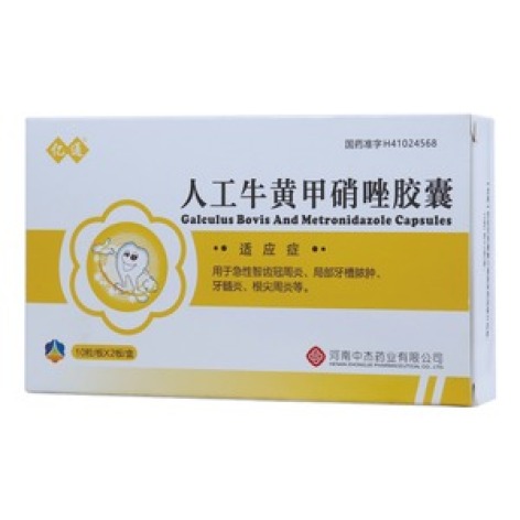 人工牛黄甲硝唑胶囊(亿通)包装主图 人工牛黄甲硝唑胶囊(亿通)包装主图