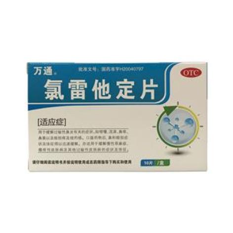 氯雷他定片(舍泰)包装主图 氯雷他定片(舍泰)包装主图