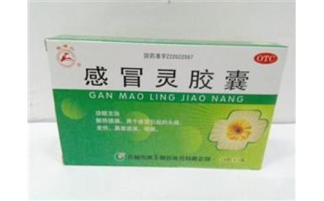 感冒灵胶囊(龙虎山)主图 感冒灵胶囊(龙虎山)主图