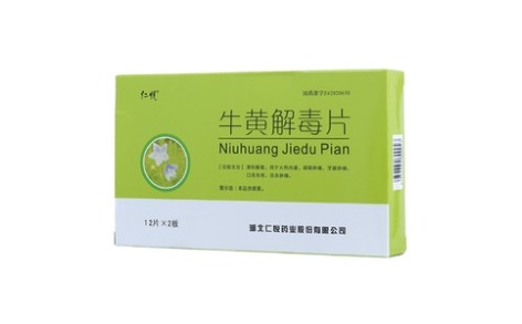 牛黄解毒片(仁悦)主图