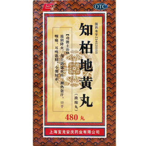知柏地黄丸(上龙)包装主图