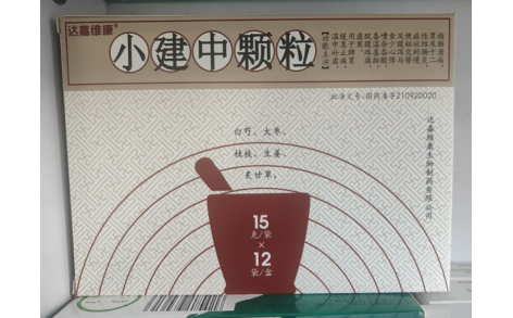 小建中颗粒(达嘉维康)主图