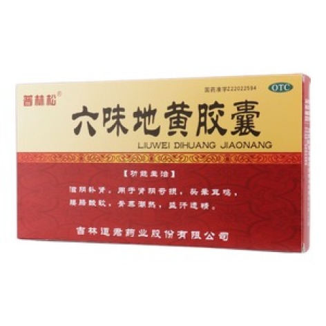 六味地黄胶囊(普林松)包装主图