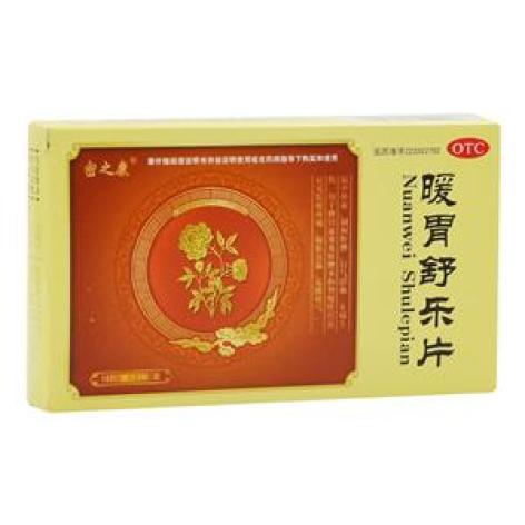 暖胃舒乐片(常青树)包装主图