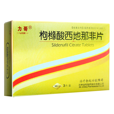 枸橼酸西地那非片(力哥)包装主图