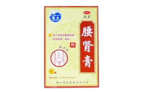 腰肾膏(德众)主图