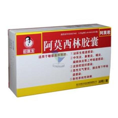 阿莫西林胶囊(阿莫君)包装主图