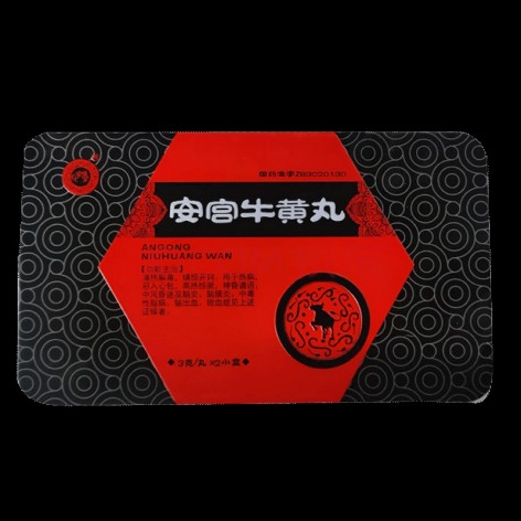 安宫牛黄丸(宝鉴堂)包装侧面图2