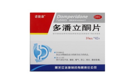 多潘立酮片(诺捷康)主图