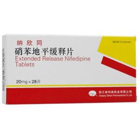 硝苯地平缓释片(IV)(纳欣同)包装主图 硝苯地平缓释片(IV)(纳欣同)包装主图