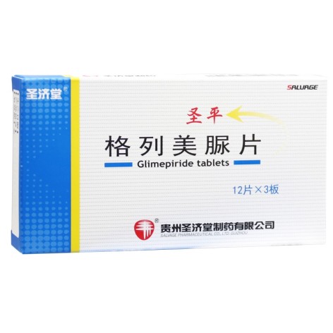 格列美脲片(圣平)包装主图 格列美脲片(圣平)包装主图