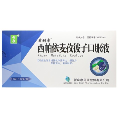 西帕依麦孜彼子口服液(奇康)包装主图 西帕依麦孜彼子口服液(奇康)包装主图