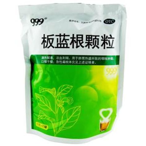 板蓝根颗粒(999)包装主图