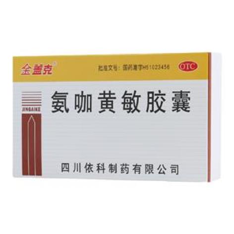 氨咖黄敏胶囊(金盖克)包装主图 氨咖黄敏胶囊(金盖克)包装主图