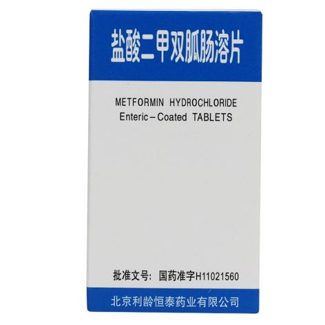 盐酸二甲双胍肠溶片(利龄)包装主图 盐酸二甲双胍肠溶片(利龄)包装主图