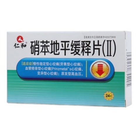 硝苯地平缓释片(Ⅱ)(仁和)包装主图 硝苯地平缓释片(Ⅱ)(仁和)包装主图