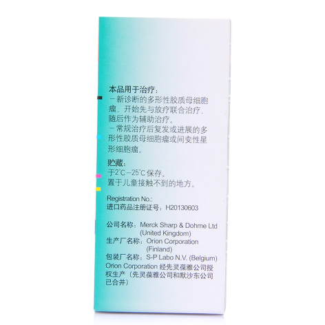 替莫唑胺胶囊(泰道)包装侧面图2