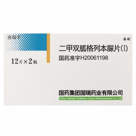 二甲双胍格列本脲片(Ⅰ)(国瑞)包装主图 二甲双胍格列本脲片(Ⅰ)(国瑞)包装主图