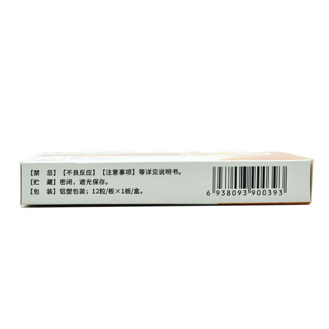 复方川芎吲哚美辛胶囊(方盛)包装侧面图5 复方川芎吲哚美辛胶囊(方盛)包装侧面图5