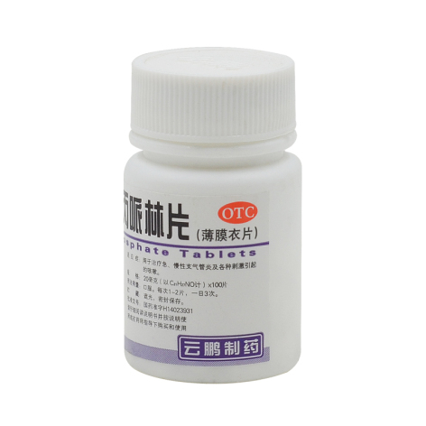 磷酸苯丙哌林片(咳快好)包装侧面图3