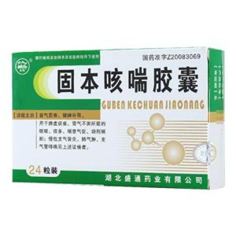 固本咳喘胶囊(金桃)包装主图 固本咳喘胶囊(金桃)包装主图