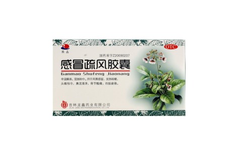 感冒疏风胶囊(龙鑫)主图 感冒疏风胶囊(龙鑫)主图
