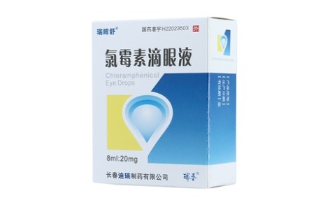 氯霉素滴眼液(瑞眸舒)主图