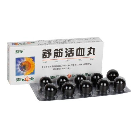 舒筋活血丸(葵花)包装侧面图2 舒筋活血丸(葵花)包装侧面图2