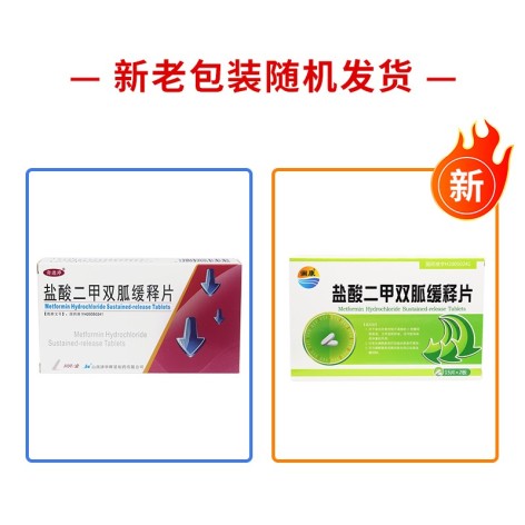 盐酸二甲双胍缓释片(澜康)包装侧面图2