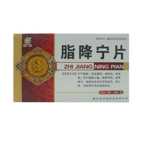 脂降宁片(知恩)包装主图 脂降宁片(知恩)包装主图