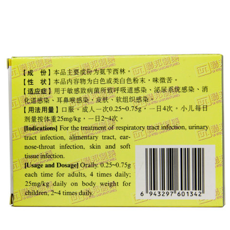 氨苄西林胶囊(联邦)包装侧面图2 氨苄西林胶囊(联邦)包装侧面图2
