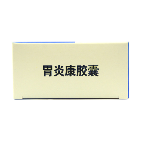 胃炎康胶囊(万通)包装侧面图4