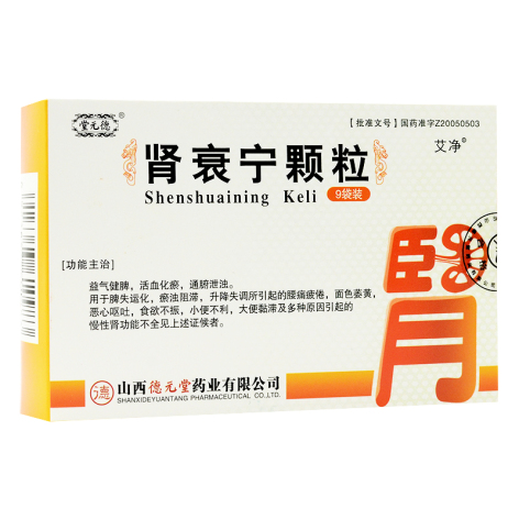 肾衰宁颗粒(德元堂)包装侧面图5 肾衰宁颗粒(德元堂)包装侧面图5