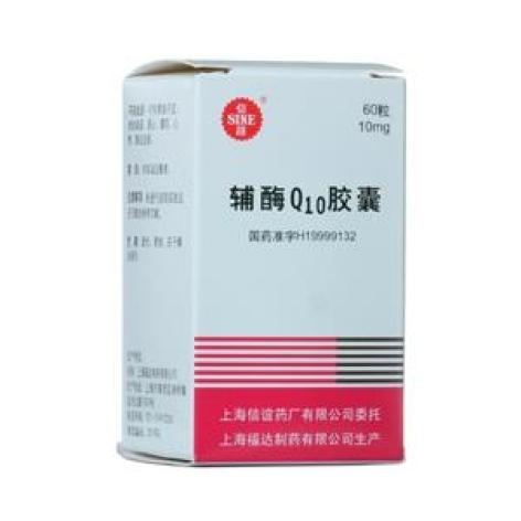 辅酶Q10胶囊(信谊)包装主图 辅酶Q10胶囊(信谊)包装主图