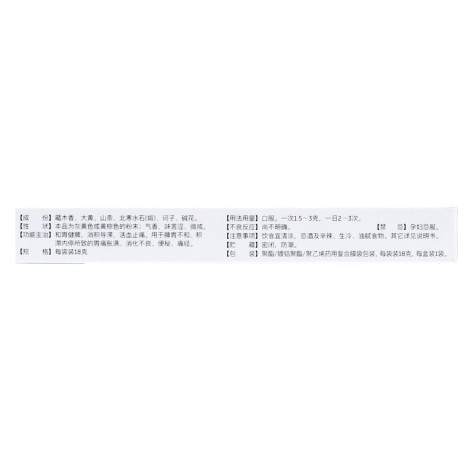 六味安消散(丹神)包装侧面图5