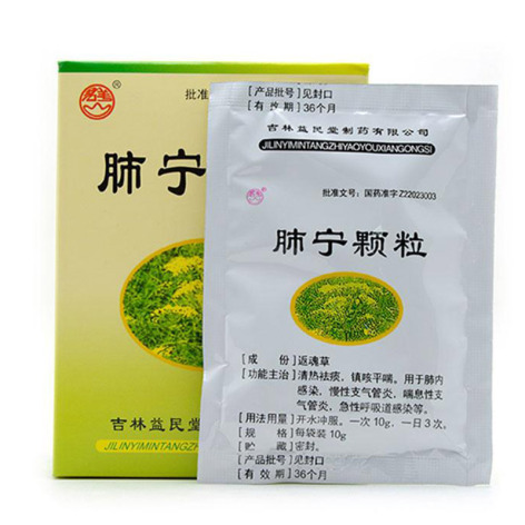 肺宁颗粒(益民堂)包装侧面图2 肺宁颗粒(益民堂)包装侧面图2