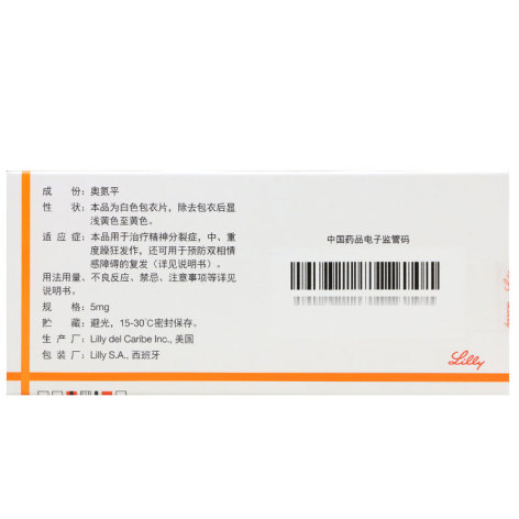 奥氮平片(再普乐)包装侧面图2 奥氮平片(再普乐)包装侧面图2