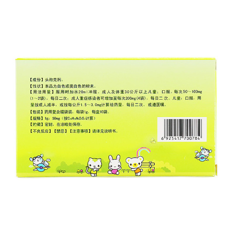头孢克肟干混悬剂(乐得威)包装侧面图2 头孢克肟干混悬剂(乐得威)包装侧面图2