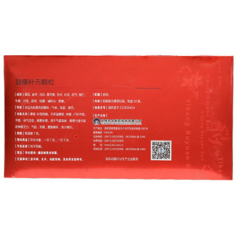 益康补元颗粒()包装侧面图2
