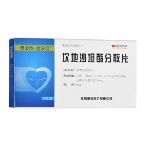 坎地沙坦酯分散片(奥必欣)包装主图