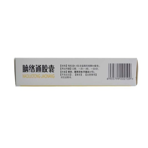 脑络通胶囊(亚宝)包装侧面图2