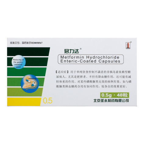 盐酸二甲双胍肠溶胶囊(君力达)包装侧面图2 盐酸二甲双胍肠溶胶囊(君力达)包装侧面图2