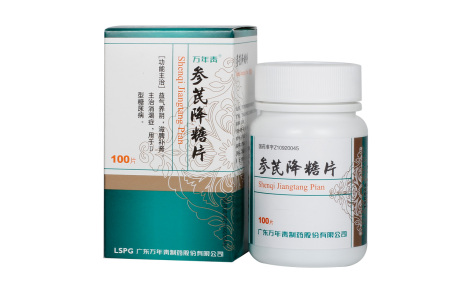 参芪降糖片(万年青)主图 参芪降糖片(万年青)主图