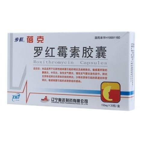 罗红霉素胶囊(蓓克)包装主图 罗红霉素胶囊(蓓克)包装主图