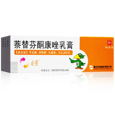 萘替芬酮康唑乳膏(必亮)包装侧面图2