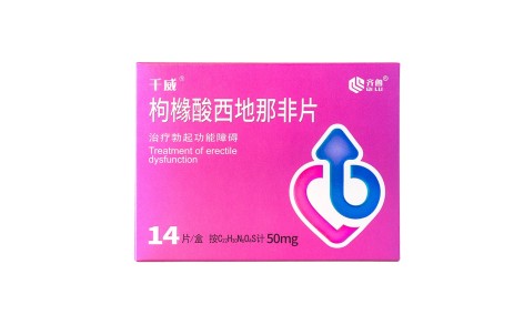 枸橼酸西地那非片(齐鲁)主图