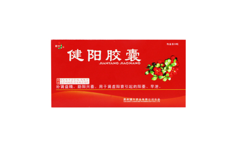 健阳胶囊(健兴)主图 健阳胶囊(健兴)主图